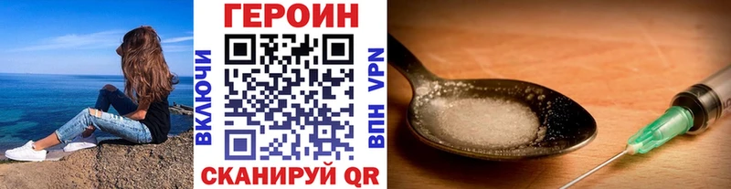 Героин белый  Купить закладки  Железноводск 