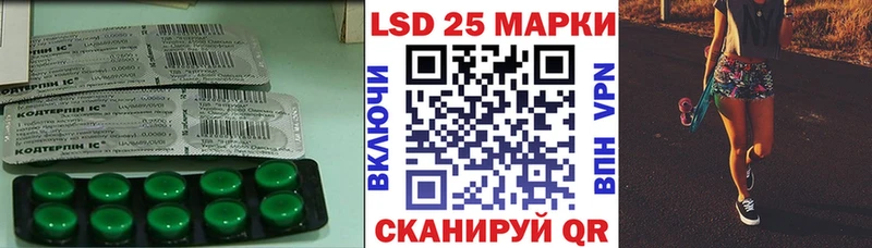 ЛСД экстази кислота  Купить закладки  Железноводск 